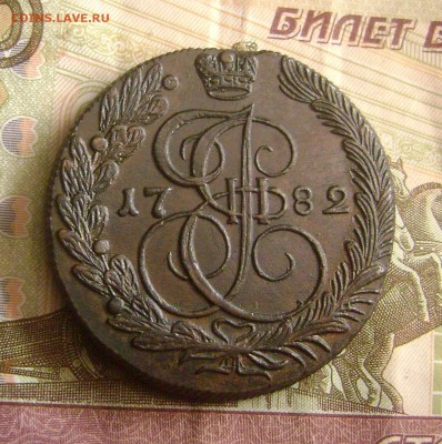 5 копеек 1782 КМ Рельефный Достойный до 17.12.2015 - DSC05533