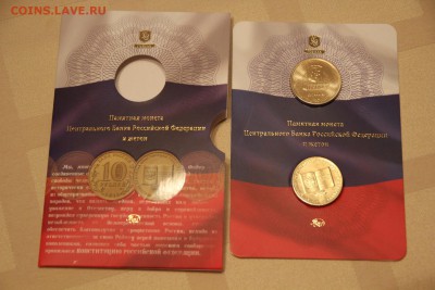 ГОЗНАК 10 р Конституция+жетон в буклете с 200 р - IMG_7206.JPG