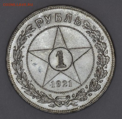 Штемпельные рубли 1921 и 1922 (АГ) - DSC_0360.JPG