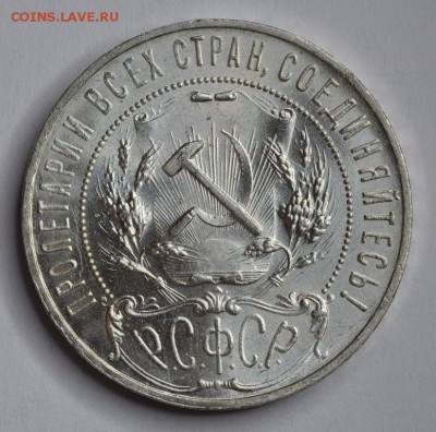 Штемпельные рубли 1921 и 1922 (АГ) - DSC_0394.JPG