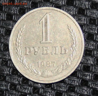 1 РУБЛЬ 1987 (годовик) 16.12.15 21-00 короткий - IMG_2436.JPG
