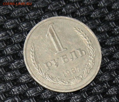 1 РУБЛЬ 1987 (годовик) 16.12.15 21-00 короткий - IMG_2428.JPG