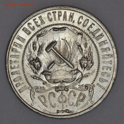 Штемпельные рубли 1921 и 1922 (АГ) - DSC_0288.JPG