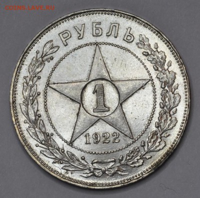 Штемпельные рубли 1921 и 1922 (АГ) - DSC_0292.JPG