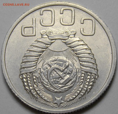 20 копеек 1950 ( см. фото ) до 22.00 мск 19.12.15 - DSC06374