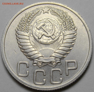 20 копеек 1950 ( см. фото ) до 22.00 мск 19.12.15 - DSC06373