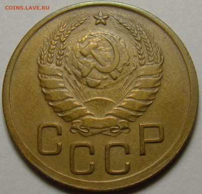 3 копейки 1945 ( см. фото ) до 22.00 мск 19.12.15 - DSC06377