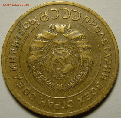 5 копеек 1929 ( см. фото ) до 22.00 мск 19.12.15 - DSC06038