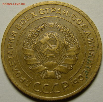 5 копеек 1929 ( см. фото ) до 22.00 мск 19.12.15 - DSC06037