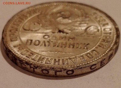 полтинник 1926 Яркий штемпельный блеск - 10