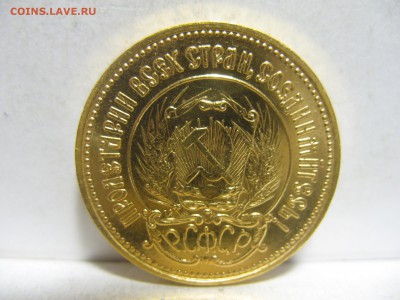 Червонец 1978 Сеятель брак разворот 90 градусов - IMG_4566.JPG