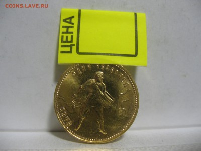 Червонец 1978 Сеятель брак разворот 90 градусов - IMG_4571.JPG