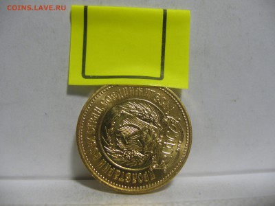 Червонец 1978 Сеятель брак разворот 90 градусов - IMG_4572.JPG