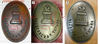Оценка "тюремщика"... - знак тюрьма-1+2+3.JPG