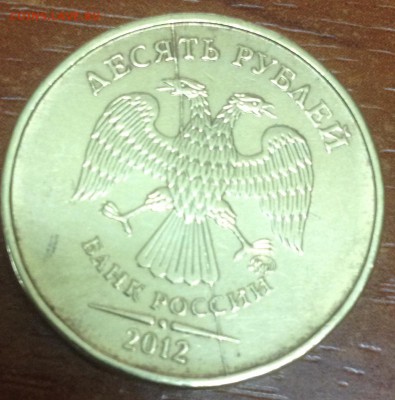 10 рублей 2012 года раскол - image