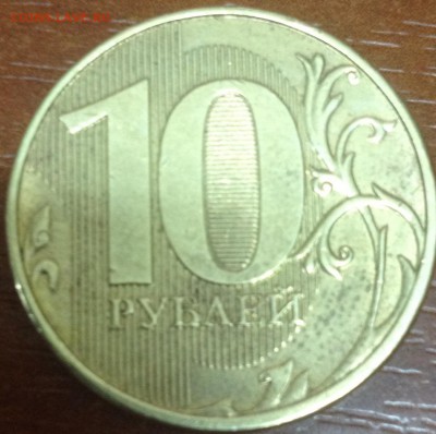 10 рублей 2012 года раскол - image