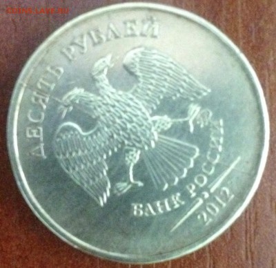 10 рублей 2012 года раскол - image