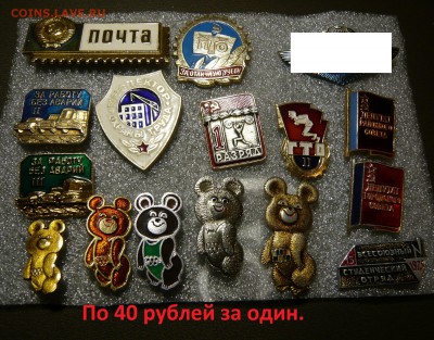 Юбилейные медали,знаки,значки,разные темы № 11. ФИКС. - 40 руб..JPG