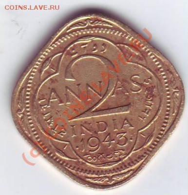 Индия 2 анна 1943 до 21-00 22.09 - IMAGE0028.JPG