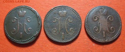 1 копейка серебром 1842, 43, 44 СМ 3 шт. - IMG_9340.JPG