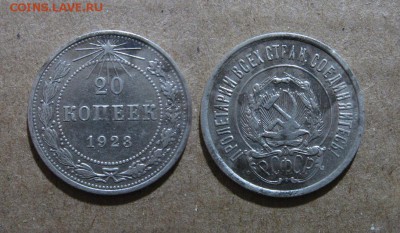 1923_20копеек_до 18.12.15 - 1923_20копеек-100