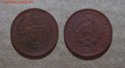 1932_20копеек_до 18.12.15 - 1932_20копеек-50