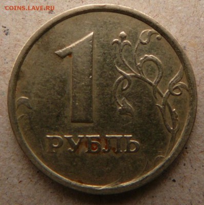1 Рубль 1998 год . Широкий кант Оценка - P1720486.JPG