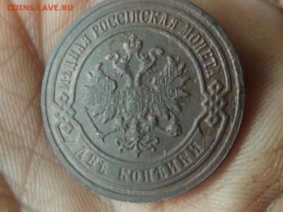 2 копейки 1902 года.СПБ.до 17.12.15 года. - 7999337