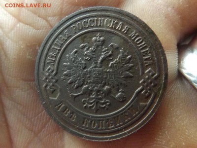2 копейки 1902 года.СПБ.до 17.12.15 года. - 8060776