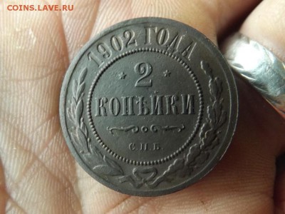 2 копейки 1902 года.СПБ.до 17.12.15 года. - 8057704