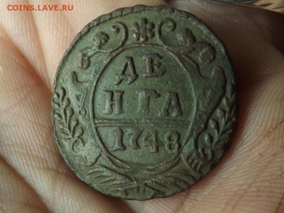 Деньга 1748 года. в зелёной патине.до 17.12.15 года. - 8054632