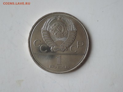 1 руб ОИ-80 факел до 18.12.15  22-00 - DSCN2353.JPG