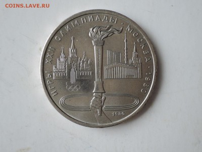 1 руб ОИ-80 факел до 18.12.15  22-00 - DSCN2352.JPG