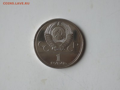 1 РУБ ои-80 эмблема до 18.12.15   22-00 - DSCN2349.JPG