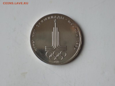 1 РУБ ои-80 эмблема до 18.12.15   22-00 - DSCN2348.JPG