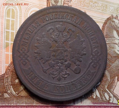 5 копеек 1871г. до 19.12.2015г. - 015.JPG