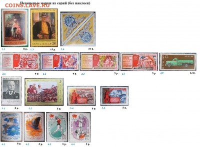 СССР 1976. ФИКС - 1976. Из серий