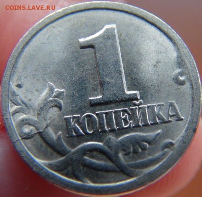Браки на копейке РФ (1997-2008гг) - б1