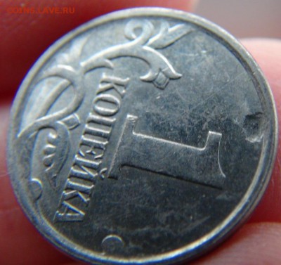 Браки на копейке РФ (1997-2008гг) - б6