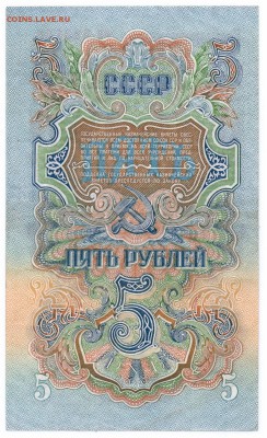 5 руб. 1947 (16 лент)  до 18-12-15 в 22-00 по мск - 5-47 001