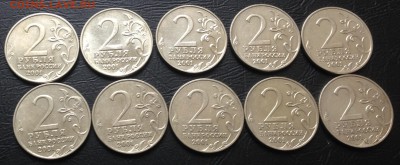 2 рубля Гагарин ММД. 10 шт. с 200 руб!!! до 17.12.15 22:00 - image-15-12-15-11-57-4