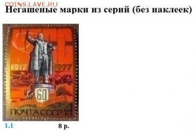 СССР 1977. ФИКС - 1977. Из серий