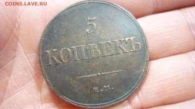 5 копеек 1832 ХОРОШАЯ ДО 21.12.2015 22.30 по МСК - P1020945.JPG