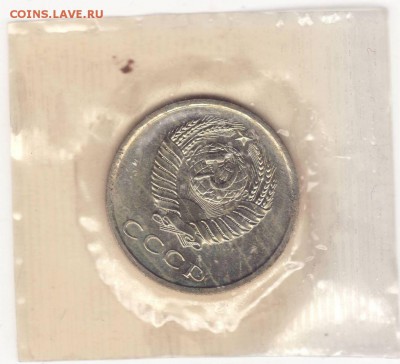 20 копеек 1968 - 34077299 (1)
