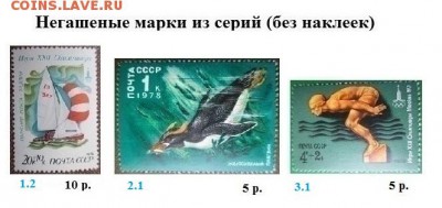 СССР 1978. ФИКС - 1978. Из серий
