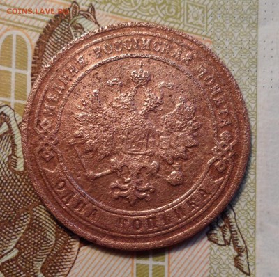 1 копейка 1902г. до 18.12.2015г. - 017.JPG