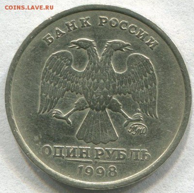 1 Рубль 1998 год . Широкий кант Оценка - img626