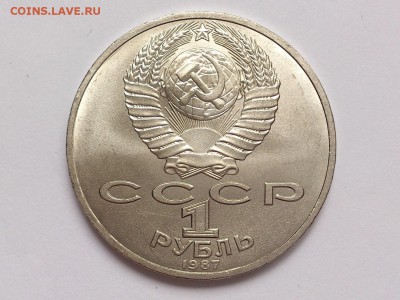 1  РУБЛЬ  ЛЕРМОНТОВ + 70 ЛЕТ ВОСР . МЕШКОВЫЕ . 18.12 в 22-00 - DSC_1144