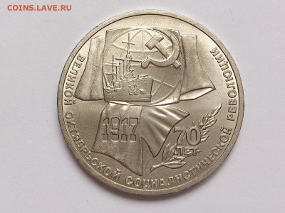 1  РУБЛЬ  ЛЕРМОНТОВ + 70 ЛЕТ ВОСР . МЕШКОВЫЕ . 18.12 в 22-00 - DSC_1143