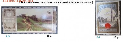 СССР 1980. ФИКС - 1980. Из серий